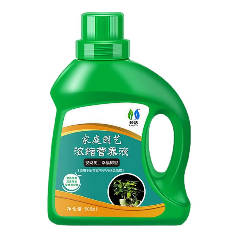 发财树专用营养液复合肥料营养液治疗黄叶掉叶黄斑烂根通用型养料