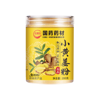 正宗云南小黄姜粉驱寒暖胃姜茶