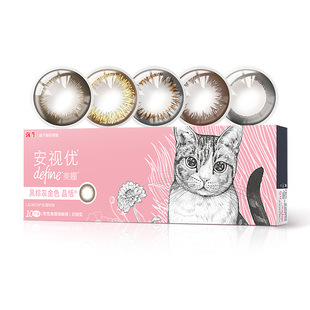 【新客价】强生美瞳隐形眼镜日抛安视优近视自然彩色10片会员专享