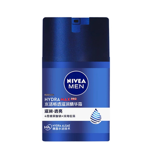 妮维雅男士面霜补水高保湿滋润紧致抗皱乳液擦脸油精华霜润肤霜