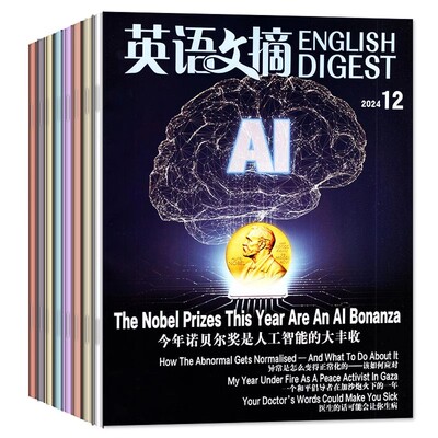 英语文摘杂志2025年【2026年/单期/全年/半年订阅】2024年1-12月现货中英文双语学习大学四六级考研英语新闻书籍英语世界合订本