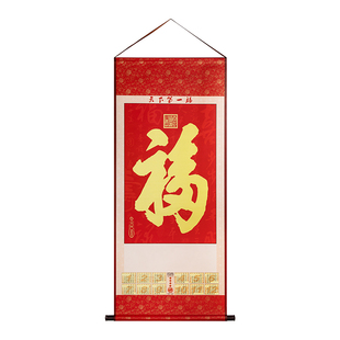马年2026年文创博物挂轴挂历日历年历马年礼盒装卷轴艺术国画厚大号月历家用挂墙福字单页书法字画海报定制