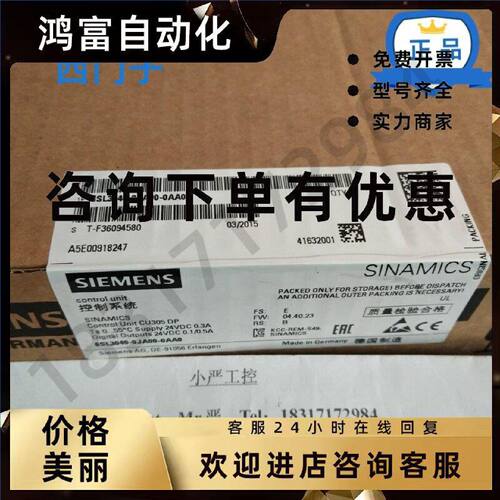 议价西门子S110CU305DP控制单元 6SL3040-0JA00-0AA0 带PROFIBUS