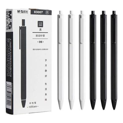 晨光本味系列按动中性笔0.35mm