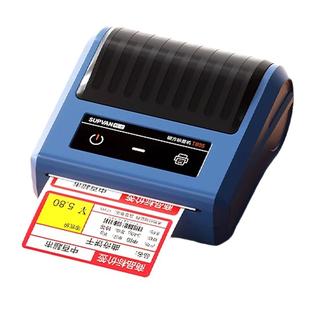 硕方T50Pro/80S超市价格标签打印机小型烟价签货架不干胶商品价格签标价签打码器商用热敏标签纸打价格标签机