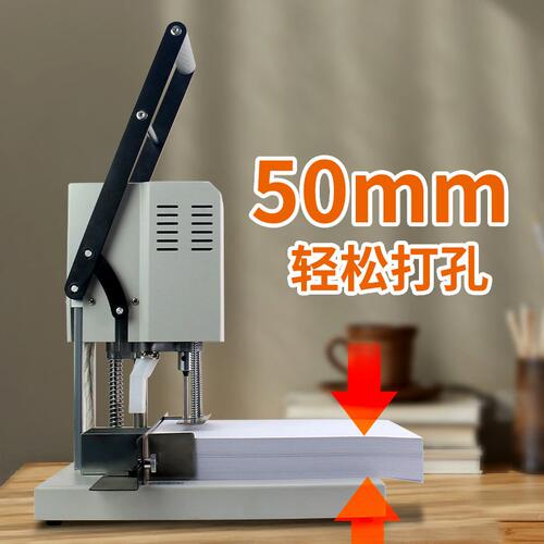 阮氏档案装订机省力型打孔机 加厚500页智能打穿提示打孔器R-D501