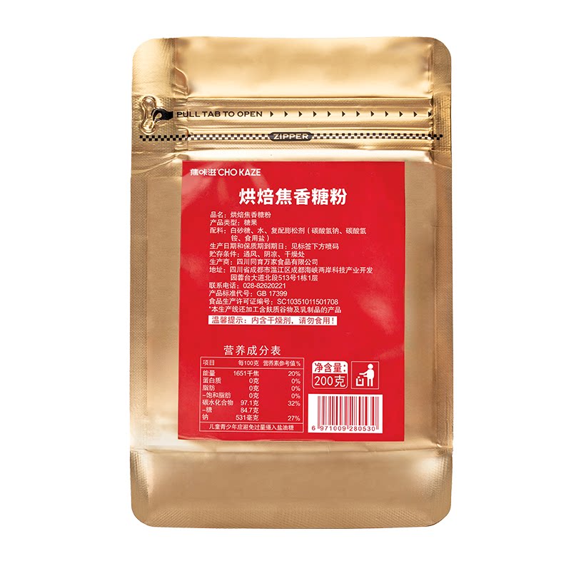 焦咔滋焦香烘焙糖粉曲奇饼干芝士蛋糕家用糖粉烘焙原料材料