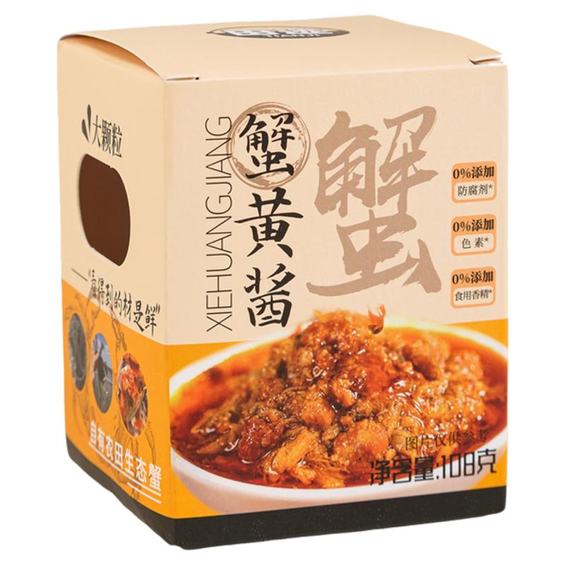 田迹山姆正宗蟹黄酱秃黄油纯蟹黄虾酱/蟹黄酱/秃黄油