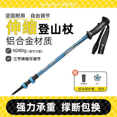 G2 超轻户外徒步登山杖铝合金外锁三节伸缩男女手杖爬山仗棍装备