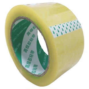 胶带胶条胶布透明米黄警示语胶带加宽胶带搬家纸箱用胶带定制定做