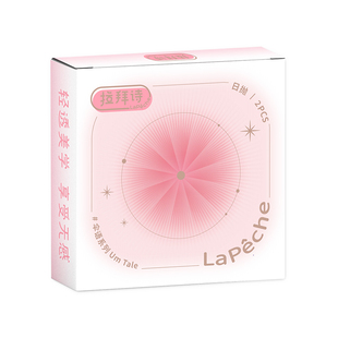 【试色装】拉拜诗伞语日抛小直径彩色隐形眼镜美瞳2片官方正品