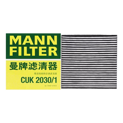 曼牌CUK2030/1捷豹空调滤芯格