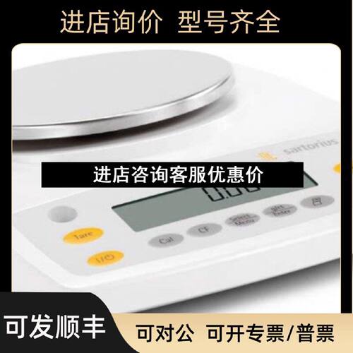 议价赛多利斯GL522i1SCN内校电子天平0.01g
