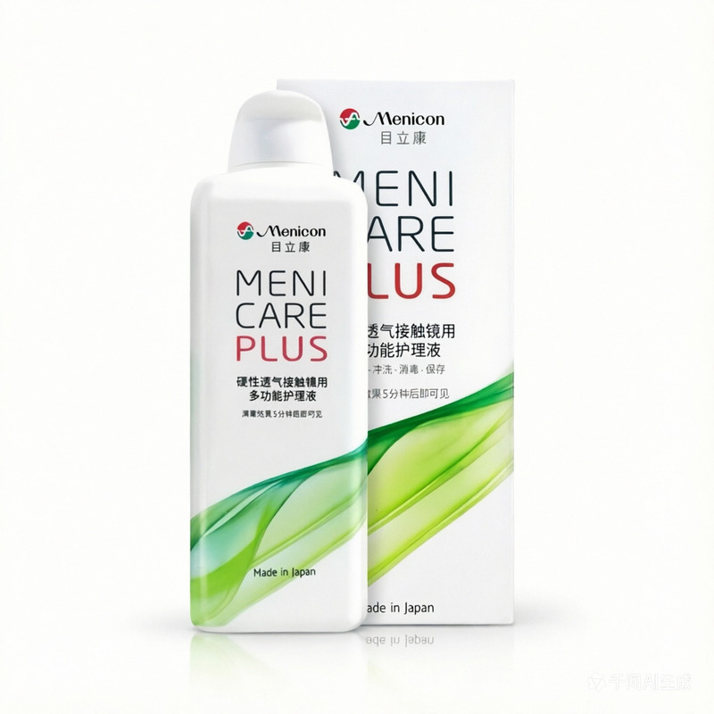 Menicon美尼康RGP硬性隐形眼镜护理液480ml角膜塑性ok镜目立康2瓶