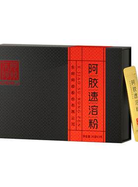 【晁然专属】东阿阿胶速溶粉3g*30袋送礼官方