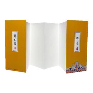 盖章本定制集章册折页本积章积分奏折定制圣旨奏折本定制盖章本