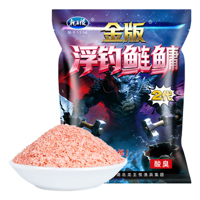 龙王恨金版浮钓鲢鳙2代酸臭饵