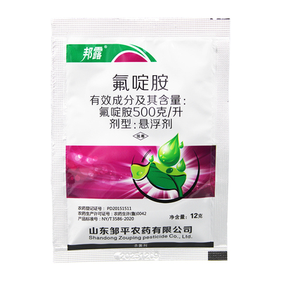 邦露氟啶胺马铃薯根肿病白菜晚疫病辣椒炭疽病沙皮病氟啶胺杀菌剂