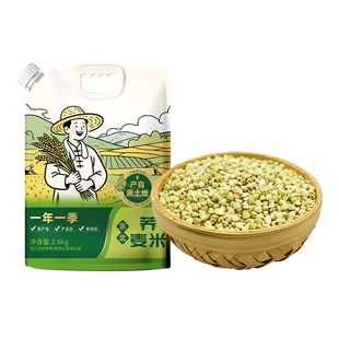 东北荞麦米吸嘴袋装五谷杂粮农家自产新货三角麦绿乔麦纯荞麦仁粒