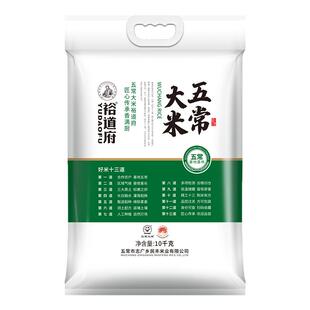 裕道府五常大米20斤黑龙江东北粳米五常大米家庭装优质一等10kg