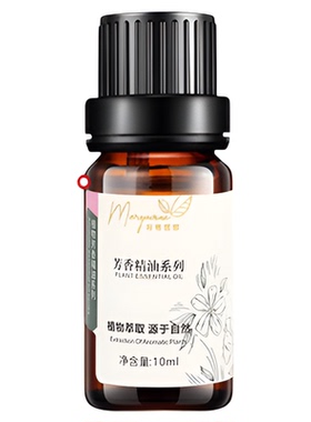 玛格丽娜单方甜橙精油官方旗舰店