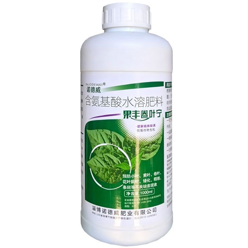 卷叶灵解剂矮壮素等药害针对缺素引起的卷叶小叶黄叶花叶矮化