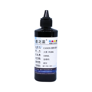 墨之蓝适用佳能IP8780 MG7580 7780 TS8080 9020PGBK颜料染料墨水