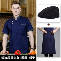 Синий фартук, шапка, короткий рукав