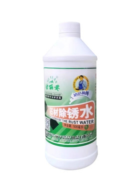 洁丽安石材除锈剂瓷砖石材翻新