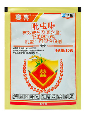 华星赛喜10%吡虫啉蚜虫杀虫剂
