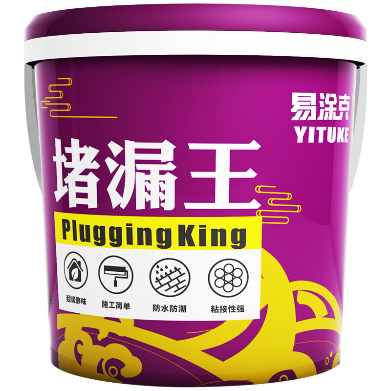 易涂克中国快递堵漏堵漏王