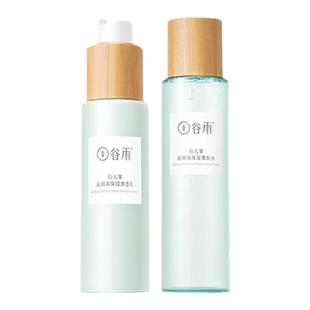 谷雨月见仙人掌水乳套装补水保湿控油滋润水乳干油皮官方正品