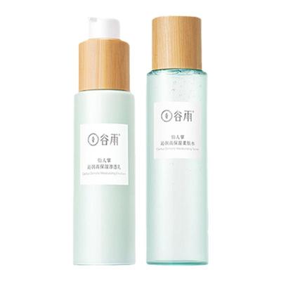 【防伪可查】谷雨仙人掌水乳套装