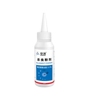 空消衣鱼虫杀虫剂家用专用药陷阱鱼衣虫药粉潮湿虫诱杀灭衣鱼虫药