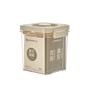食品级塑料抽真空高档食材密封罐保鲜盒茶叶药材储物罐冰箱收纳盒