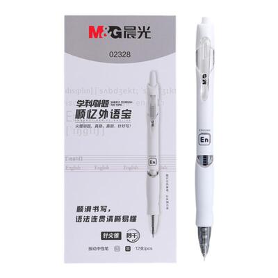 晨光学科刷题笔速干黑笔ST