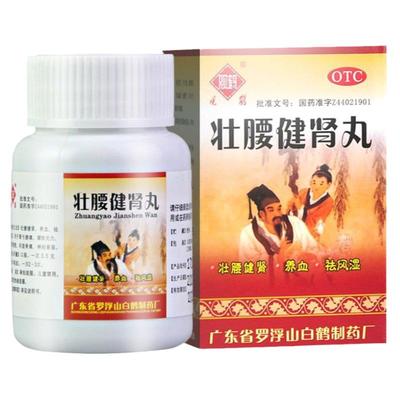 [观鹤]壮腰健肾丸35g*1瓶/盒