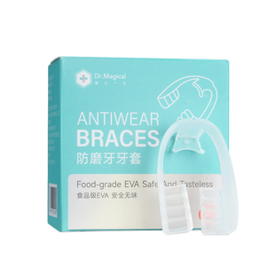 Dr.Magical防磨牙牙套通用夜间护齿防磨咬合颌垫磨牙神器大人专用