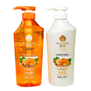 蜂花生姜健发洗发露润发乳550ml清洁芳香护发防断发大瓶洗护国货