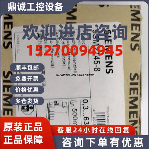 议价5SM2745-8  5SM2845-8 5SM28458 5SM27458