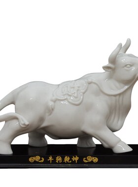 白色陶瓷华尔街牛生肖吉祥摆件