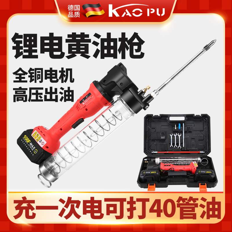 电动无绳充电黄油枪大容量强动力充电式注油机工程车加油机