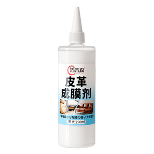 皮革成膜剂皮革颜料稀释剂水性树脂含交联剂皮沙发皮衣皮包翻新剂