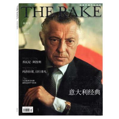 【乔瓦尼封面】The Rake睿客杂志2022年1-3月第1期季刊创刊号乔瓦尼阿涅利意大利经典男士时尚期刊