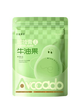 Avocado Single-use Cleansing Balm 牛油果子弹杯次抛卸妆膏
