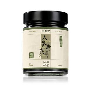 中养说黄芪人参阿胶膏养生膏滋红枣桂圆姨妈氣血双补古方调理即食