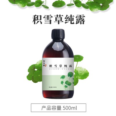 花水匠积雪草原液纯露送喷瓶压缩面膜舒缓脆弱痘肌护敏肌爽肤水