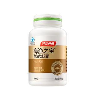 汤臣倍健海渔之宝高纯度epa鱼油深海鱼油中老年父母辅助降血脂