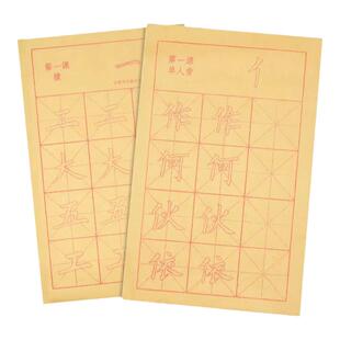 毛笔练习纸临摹字帖120张初学者入门小学生三年级同步描红毛笔书法专用宣纸毛笔字帖初学毛笔字中楷体成人