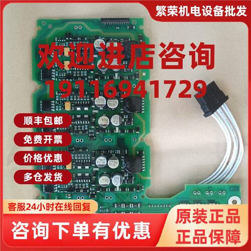 议价A5E00145212西门子变频器S120系列90kw和110kw驱动板触发板